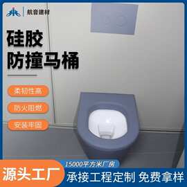 工厂批发硅胶防撞安全座便器新型防撞马桶落地式地排壁挂式座便器