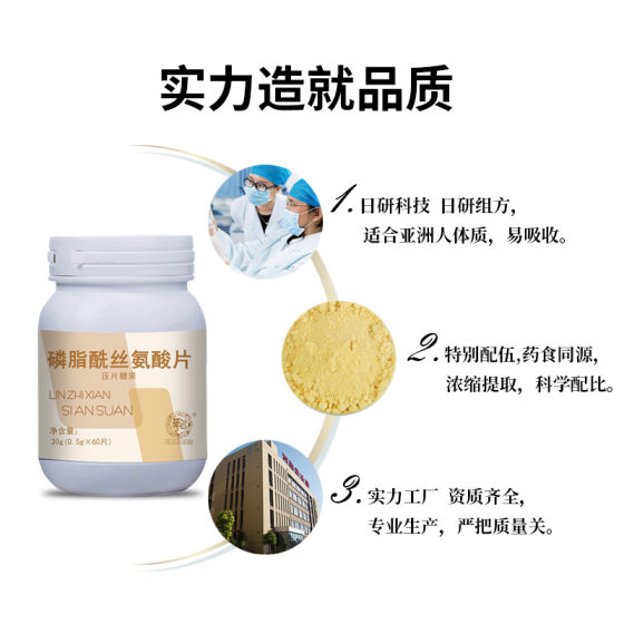 Phosphatidylserine tablets DHA algae oil compound nutrition tablets wholesale phosphatidylserine tablet candy