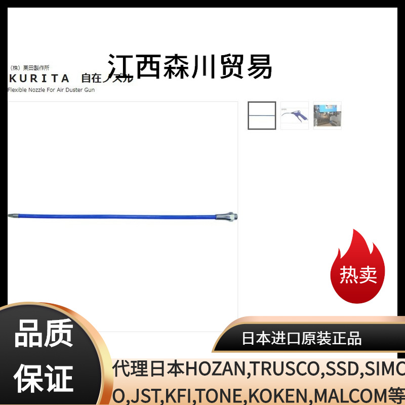森川贸易日本KURITA栗田喷嘴AG45-F300气动吹尘枪