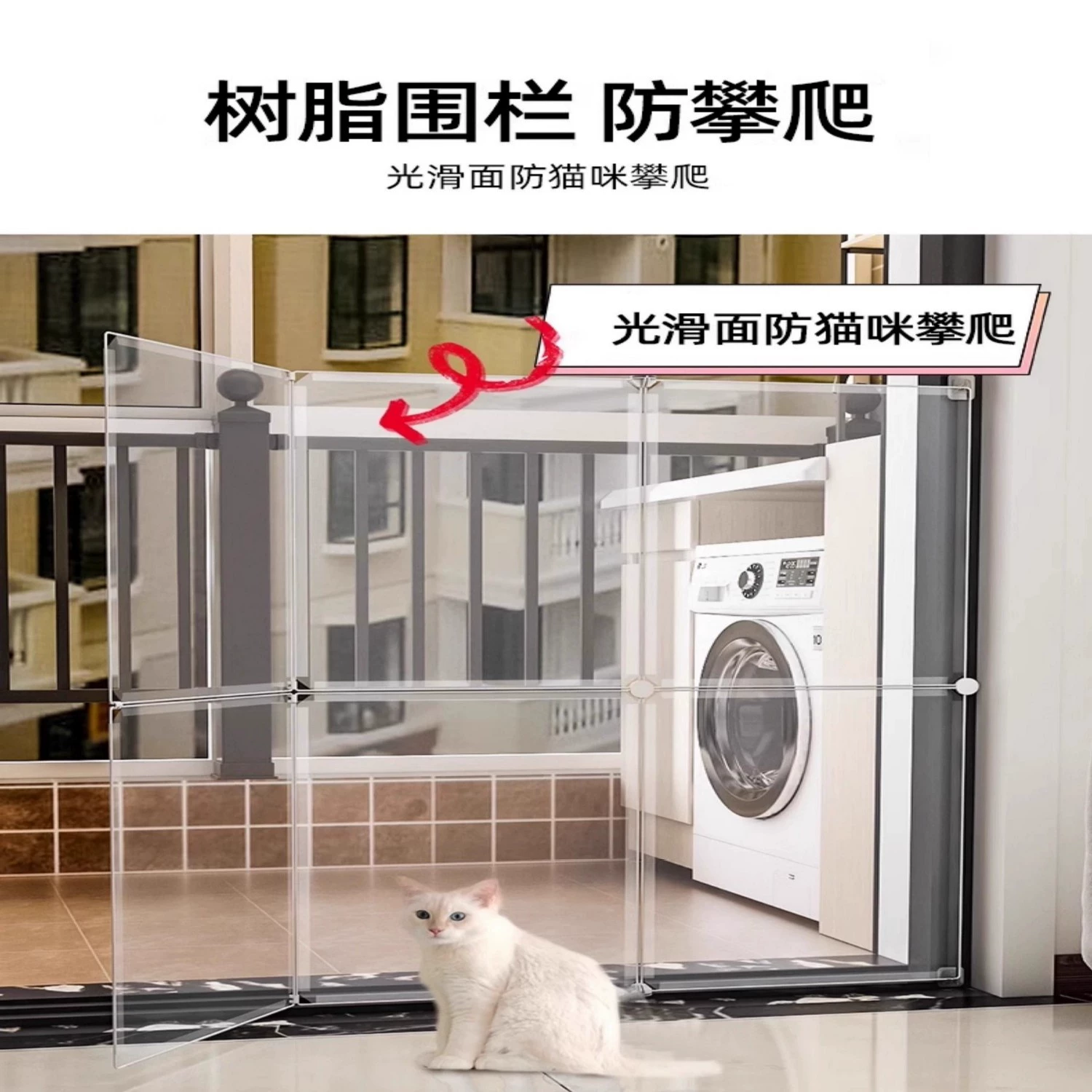 Антикошачий барьер для ворот, забор для домашних животных, перегородка для балкона, изоляционный забор для кошек, перегородка, ограждение, блокиратор для кошек, перегородка для защиты от прыжков.