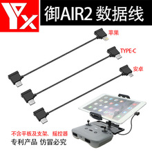Lito 1/FlipMini5/AIR2S/��3/MINI3/AIR3�b�����D�Ӿ��֙Cƽ