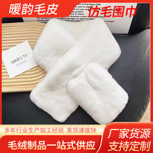 网红毛绒围巾女冬季保暖毛领护颈批发仿皮草少女日系毛毛绒围脖