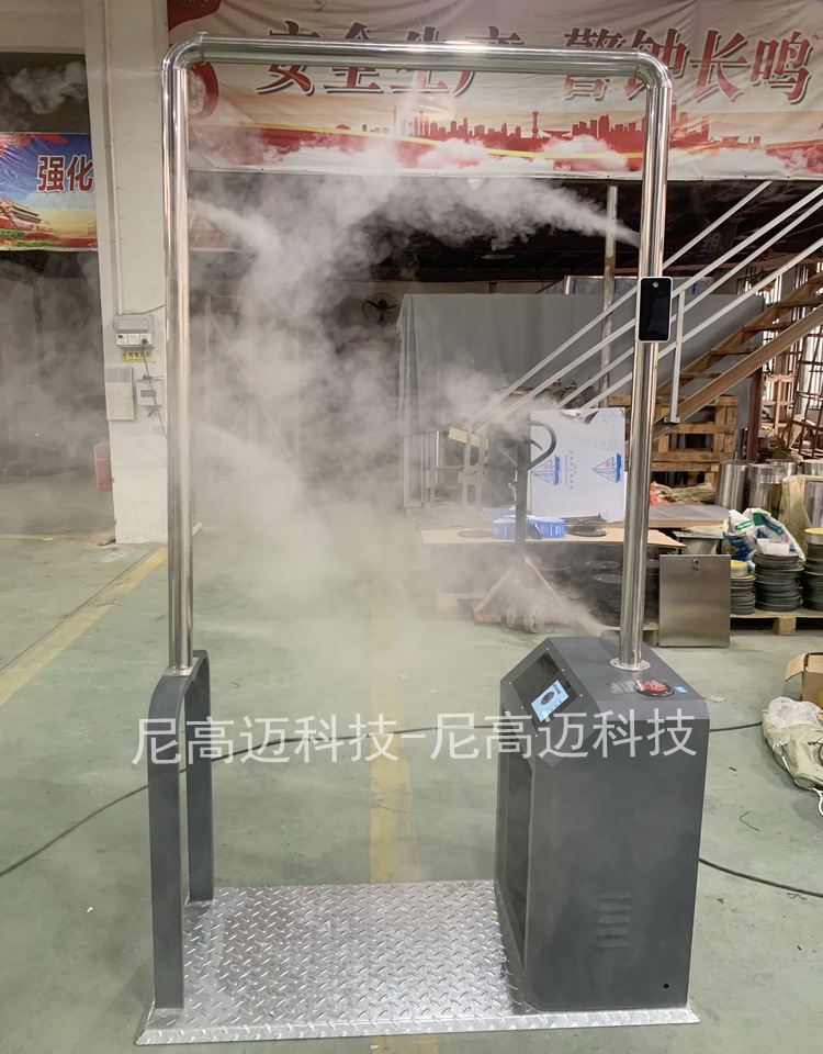 简易款雾化消毒门超市商场医院复工防疫喷雾消杀设备智能自动消毒
