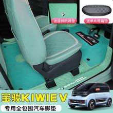 宝骏KiWi EV E200脚垫全包围专用2022年23款新能源汽车丝圈脚踏垫