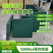 安全防摔epdm彩色颗粒地板加厚2.5cm全新料幼儿园室外橡胶地垫
