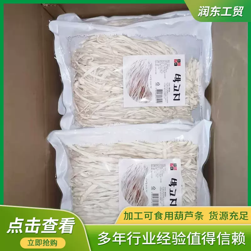 供应干瓢 寿司材料食材干瓢卷 葫芦条葫芦丝欢迎大量采购