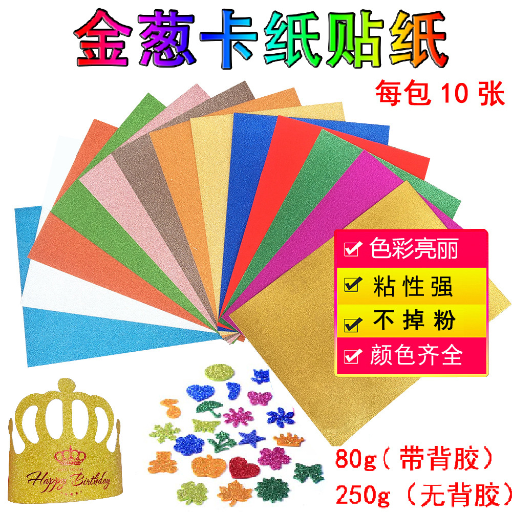 Los fabricantes suministran 250g A3A4 color flash brillo cartón kindergarten DIY papel hecho a mano