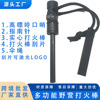 Bold three -in -one magnesium rod Fire stone outdoor camp portable guidelines Portable needle flames with mouth whistle firearm