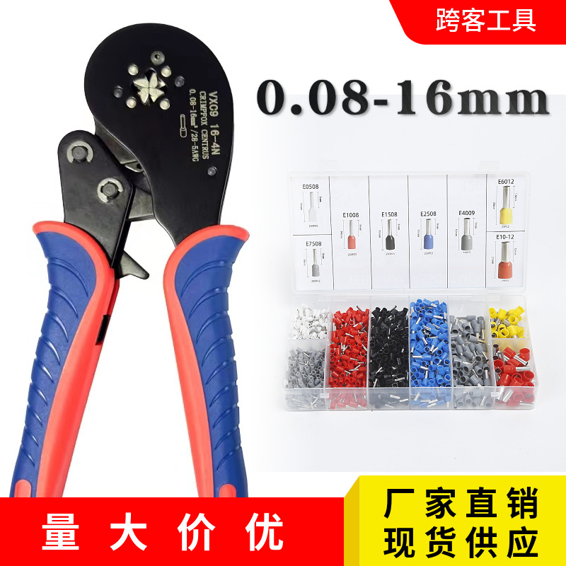 管型端子压线钳16-4/16-6压接钳针形端子钳欧式端子压线钳冷压钳