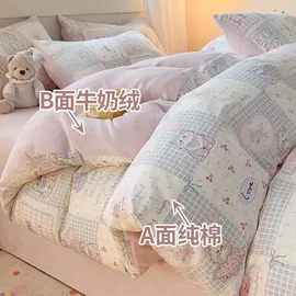 四件套;纤维被;夏凉被