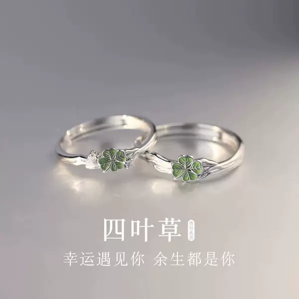 Hongjin four-leaf clover couple's ring, commemorative gift ring, high-end exquisite design, Christmas gift for boyfriend