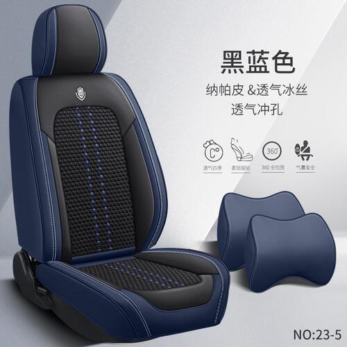 Universal Four-Season Car Seat Cover Full Leather New Car Cushion Seat Cover Chiffon Nappa Leather Specific Seat Cover