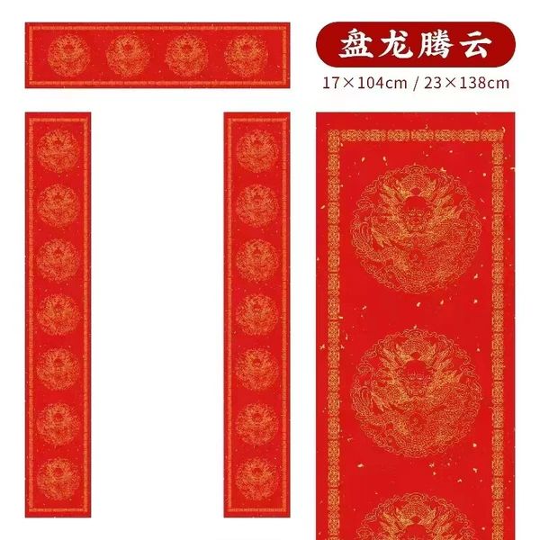 Panlong Tengyun