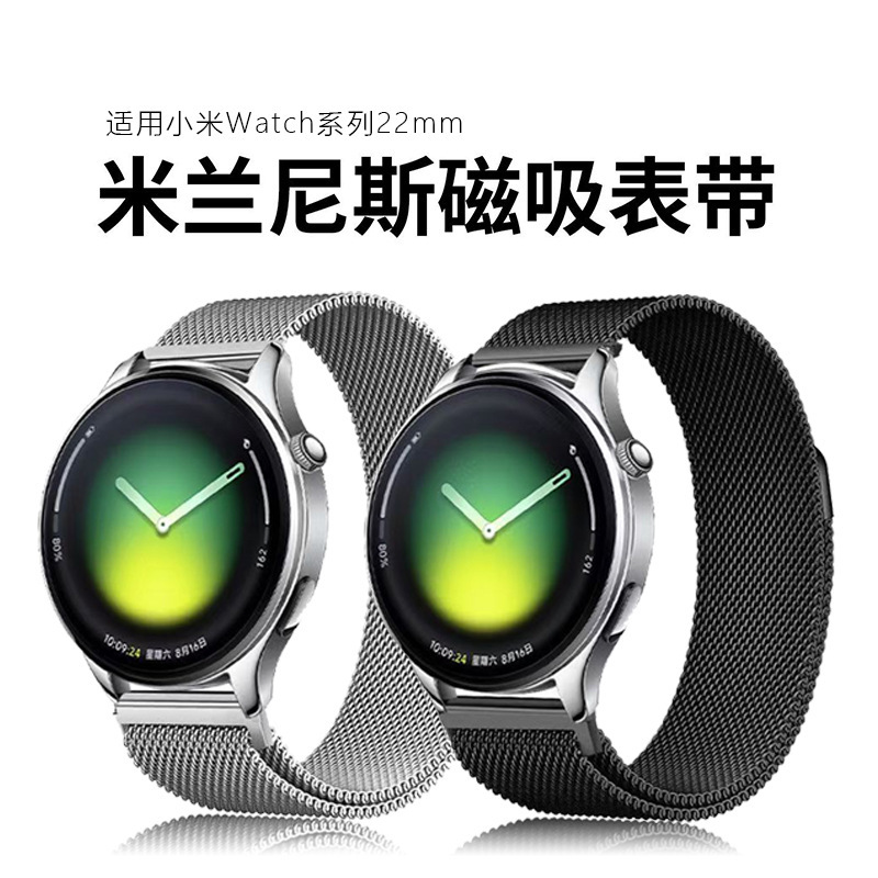 Suitable for Xiaomi Watch 5 Magnetic Strap, Xiaomi Watch 543 Dual Magnetic Buckle Milanese Magnetic Strap