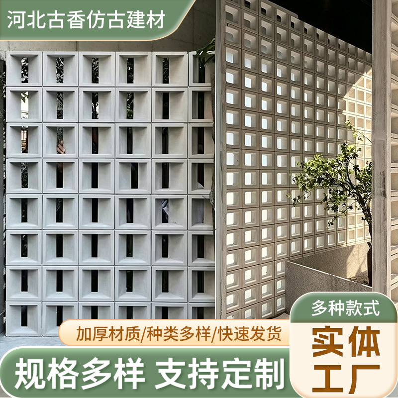 Cement hollow brick components for interior decoration partitions, popular outdoor courtyard hollow foam ceramic bricks