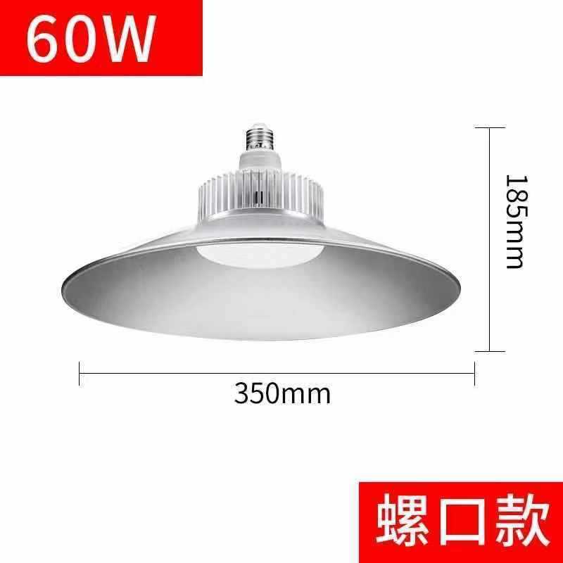 led工矿灯工厂照明灯车间照明吊灯30W200W仓库灯天棚吊灯超亮款|undefined