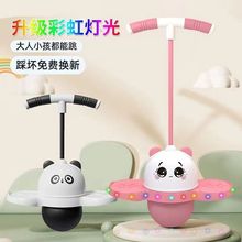 儿童闪光跳跳球玩具弹跳大人健身幼儿园跳板小孩弹力平衡蹦蹦球