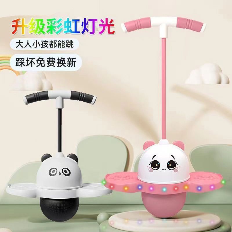 儿童闪光跳跳球玩具弹跳大人健身幼儿园跳板小孩弹力平衡蹦蹦球