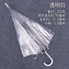 透明雨伞大量高颜值自动雨伞一次性透明伞长柄塑料晴雨伞