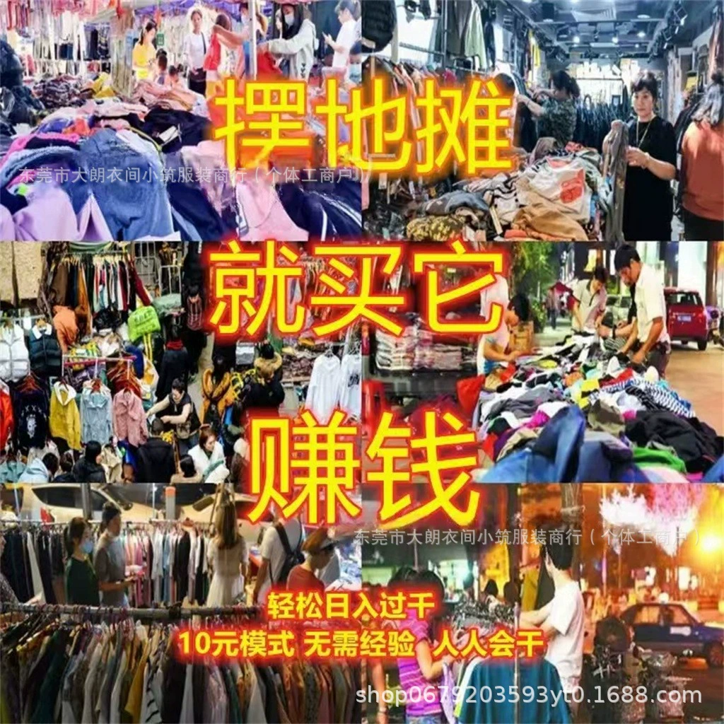 Прямые продажи с фабрики один юань женская одежда, детская одежда, мужская футболка с короткими рукавами одежда оптовая продажа свитера