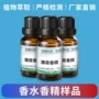 法国天然工业样品香精