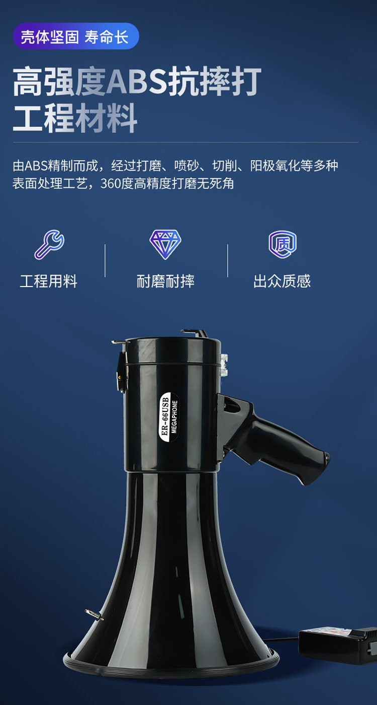 50W 大功率喊话器