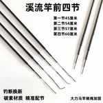 鱼竿配节钓鱼竿四节1-4节溪流竿四节碳素配节短节杆四节杆节实心