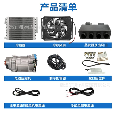 Hidden Electric Car Air Conditioner Automotive air conditioning - 24v-four-hole-air-outlet-universal-heating-and-cooling-hidden-car-air-conditioning-set-beu404-set-03-10