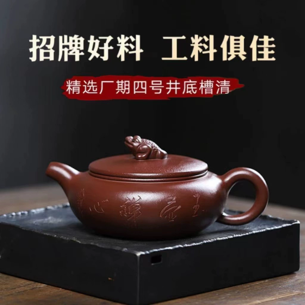 Подлинная глиняная чашка из исинга (шисян) оригинальная слитная старинная фиолетовая глина резьба Jinchan Zenxin плоская нефритовая чашка набор элитного чайника подарок