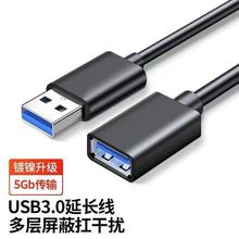 厂家直供Type-C转USB3.0母 OTG线延长线接U盘高速1秒10G源头工厂