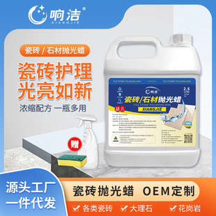 Tile Waxing and Polishing, Floor Tile Glazing, Marble Cleaning and Brightening Agent, Stone Maintenance and Renovation Care Oil for Brightening