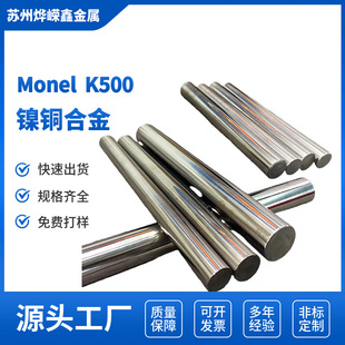 Monel k500�Ͻ��A���ߏ����͸��g��~�Ͻ��ďS��ֱ��ʯ�ͻ�����