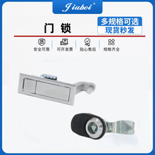 螺桿式空壓機配件平面鎖按壓式配電箱機櫃門鎖開關櫃門鎖工業櫃鎖