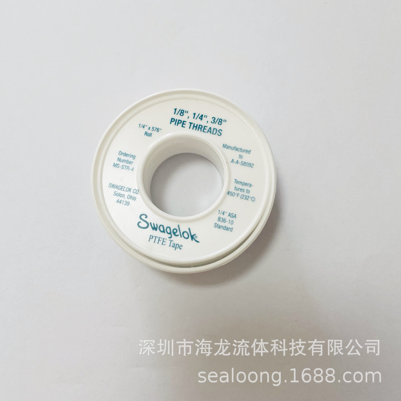 Swagelok管螺纹密封带MS-STR-4