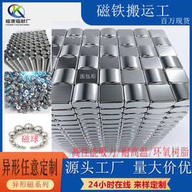 工厂现货N35-N52面包形强磁异形加工磁钢磁球耐高温异形强力磁铁