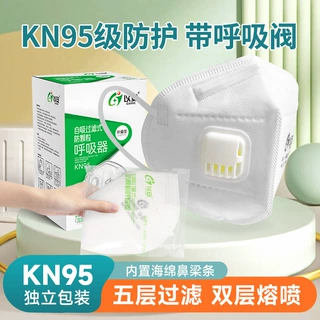 kn95口罩防尘防工业粉尘活性炭煤矿装修专用电焊工头戴式带呼吸阀