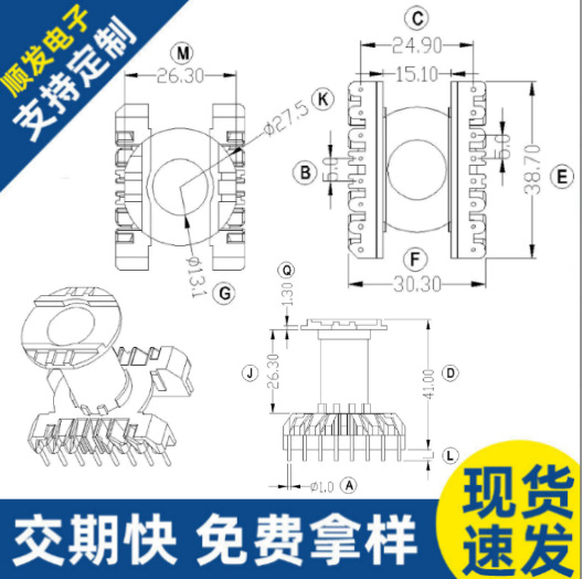 骨架 EC4045立式 8+8P ER40 EC39 bobbin  ETD39  排距25 脚距5