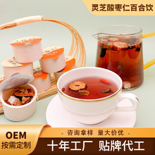 【4.0】灵芝酸枣仁百合饮12味晚安花草茶罐装茶独立代加工 代用茶
