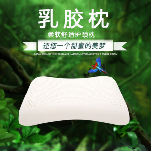 Thailand latex pillow natural latex pillow headrest health pillow manufacturers wholesale OEM [Beauty Pillow]]