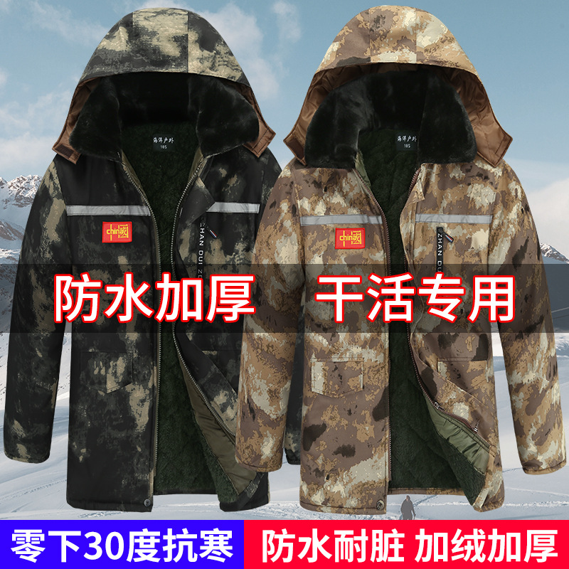 冬季棉服男劳保棉衣加绒加厚防水棉袄多口袋防风中长款防寒立领