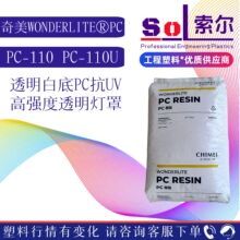 ����PC110 �߳���͹β���͸���������� ��͸���׵�PC̨������110