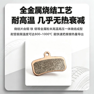 Tormoz supportları metal sintered brake pads