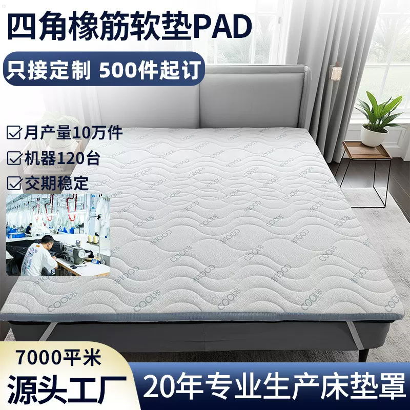 厂家直供加厚夹棉床罩床垫套罩 厚床垫床褥mattress topper 床罩