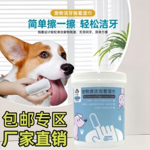 [Activity Postage] 50 Pet Cats and Dogs Clean Teeth and Oral Removal