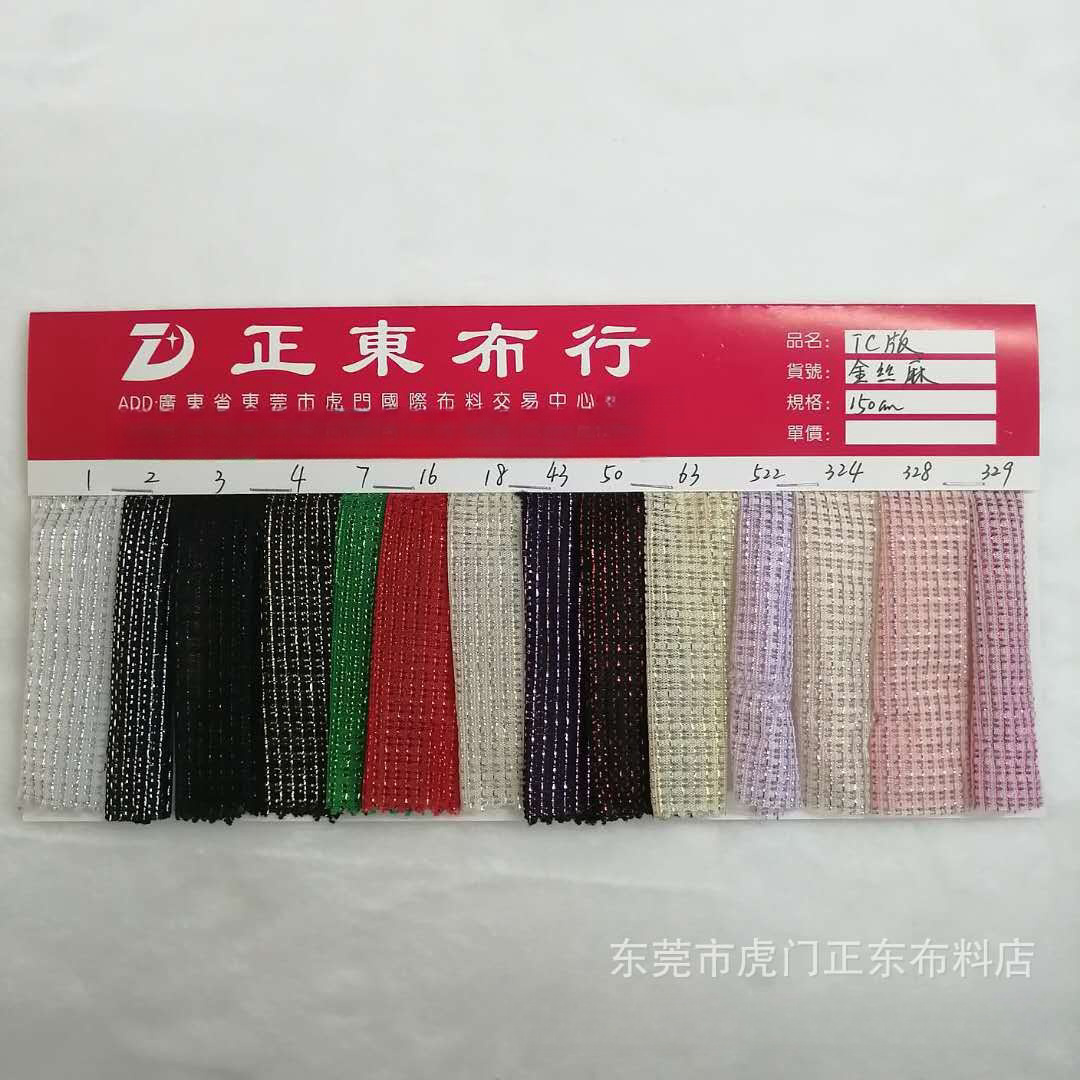 金银线布 金葱网布网眼布闪光金银丝服饰金丝麻网布 服装婚纱面料