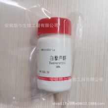 ��޼�J�� ������ ����&ge;98%(HPLC) CAS:501-36-0�᠖���Ќ��ԇ��