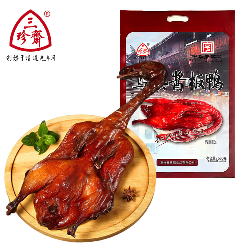 三珍斋酱板鸭580g熟食卤味真空即食预制菜中华老字号酱卤制品