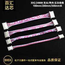 XH2.54 �t���ž� �p�^ͬ�� 100/200/300mm �K���ž� ���Ӿ�2P-12P