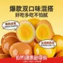 即食散装无壳休闲卤蛋