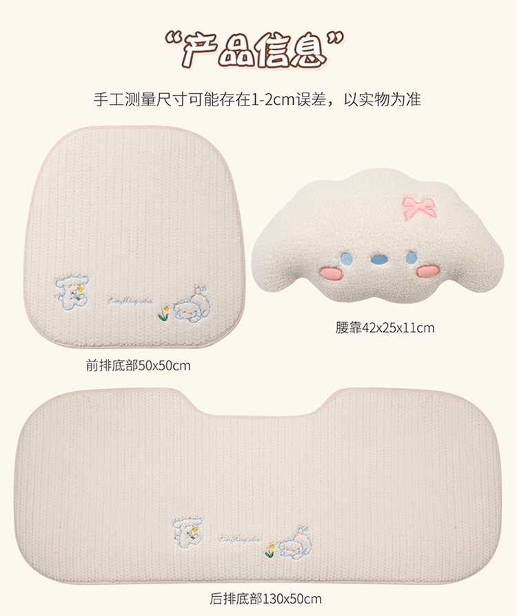 Car seat cushion winter plush seat cushion seat cover car cushion rear short plush four seasons thick autumn and winter car seat cover